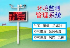 智能環(huán)境監(jiān)測系統(tǒng)